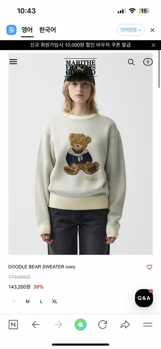 마리떼 DOODLE BEAR SWEATER ivory S